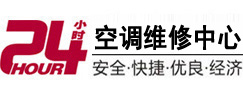 大洼24小时空调维修服务中心